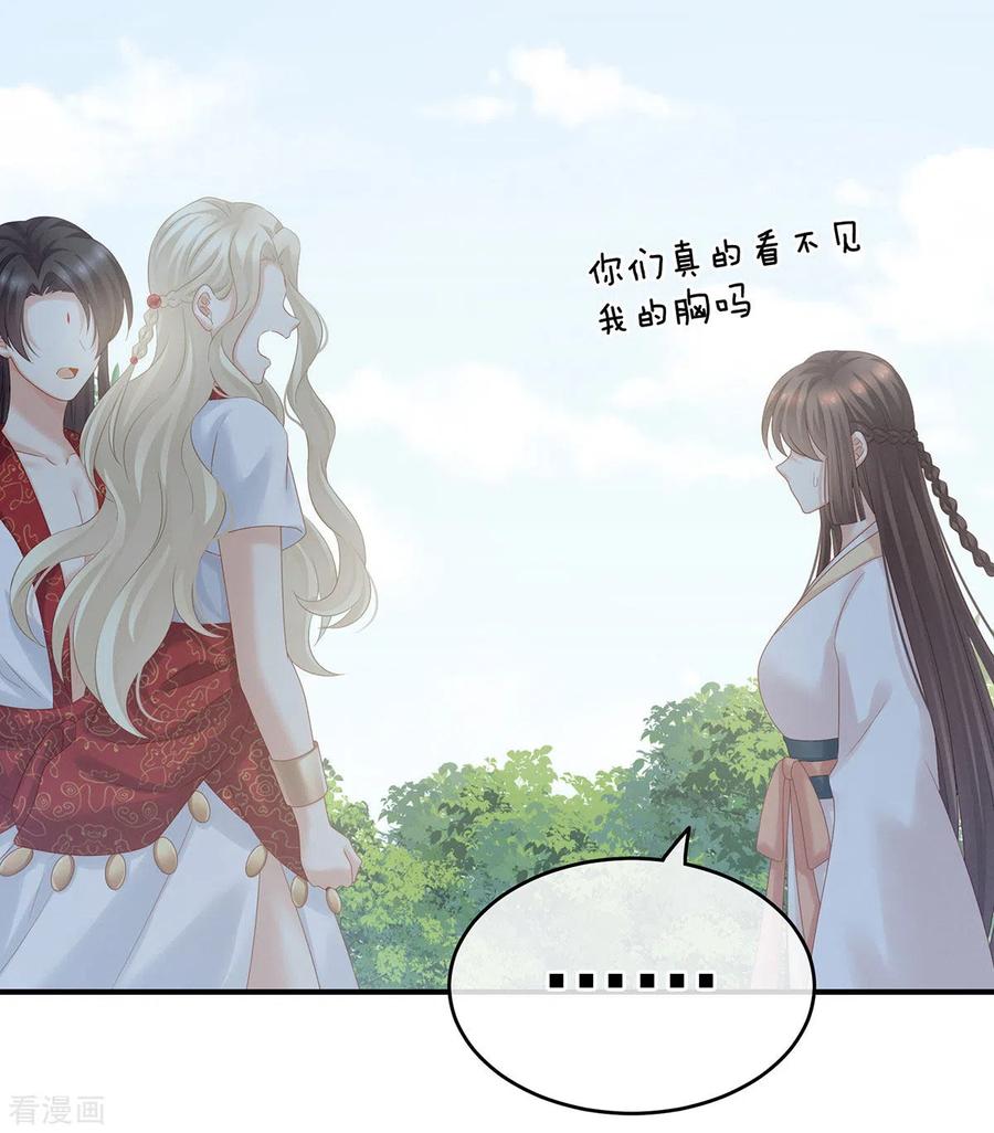 女帝的后宫178话 浑水摸寒
