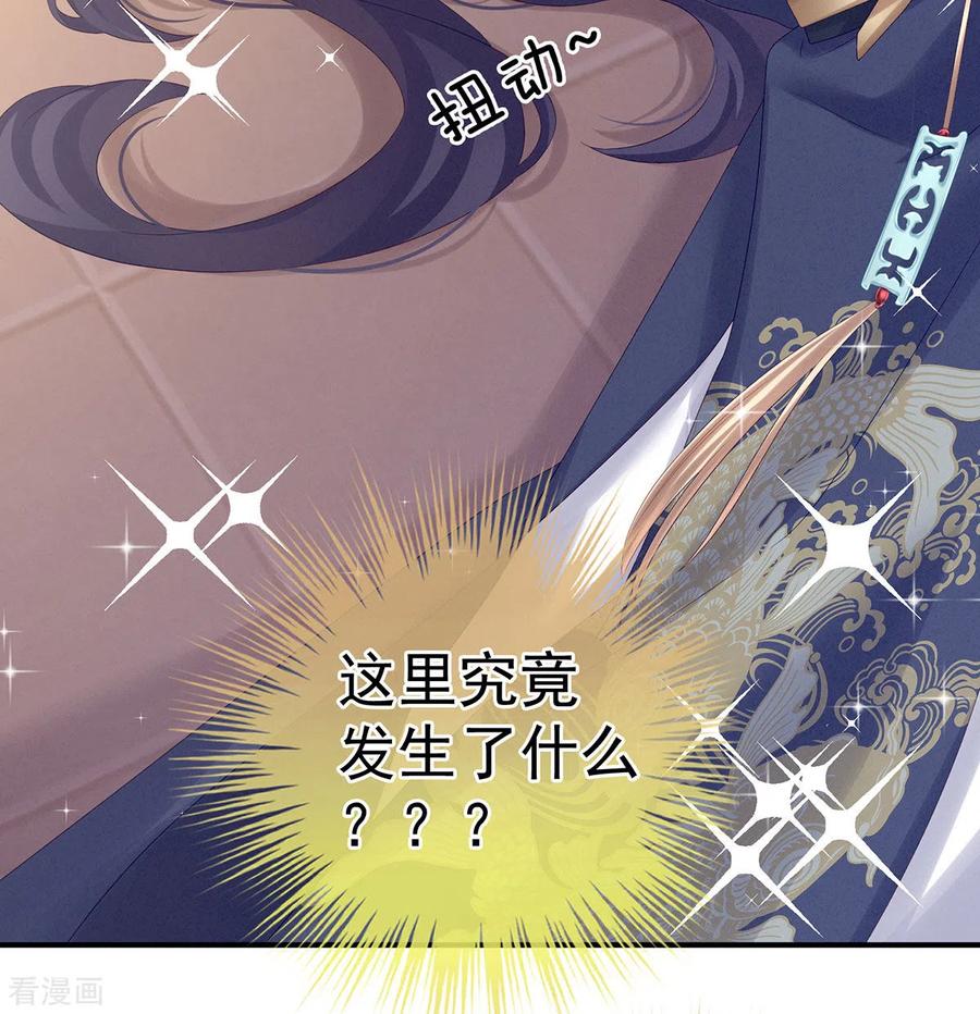 女帝的后宫178话 浑水摸寒