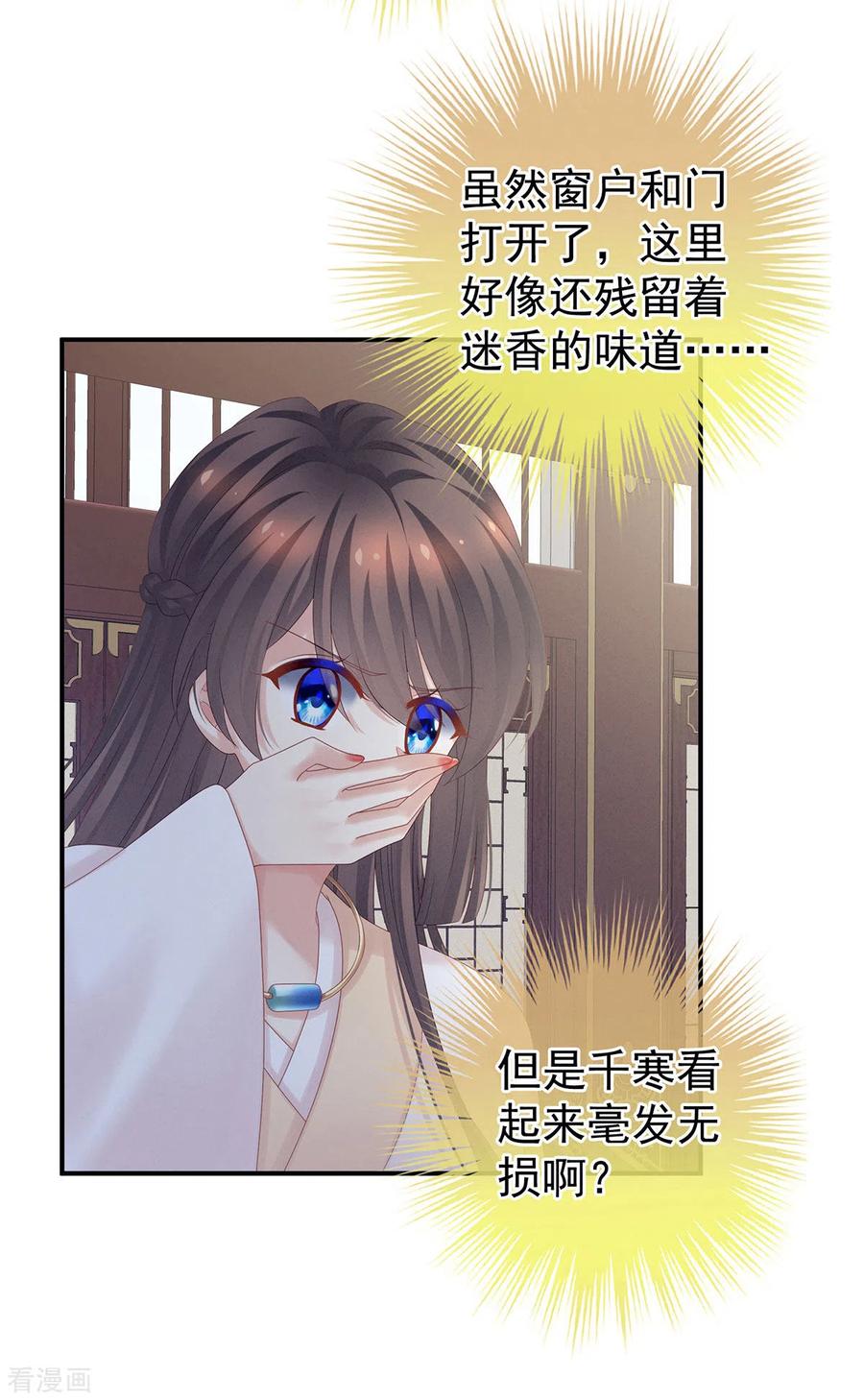 女帝的后宫178话 浑水摸寒