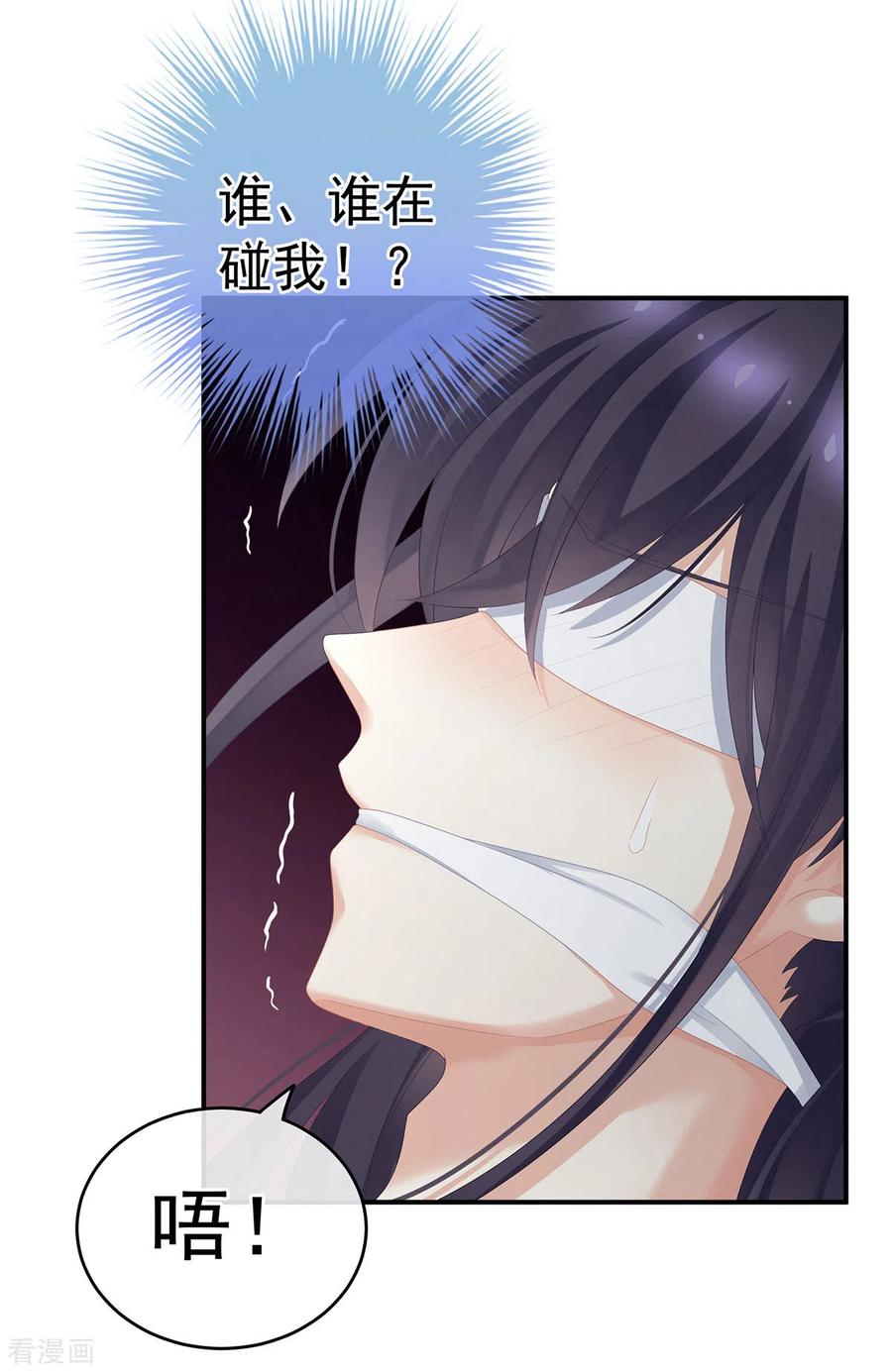 女帝的后宫178话 浑水摸寒