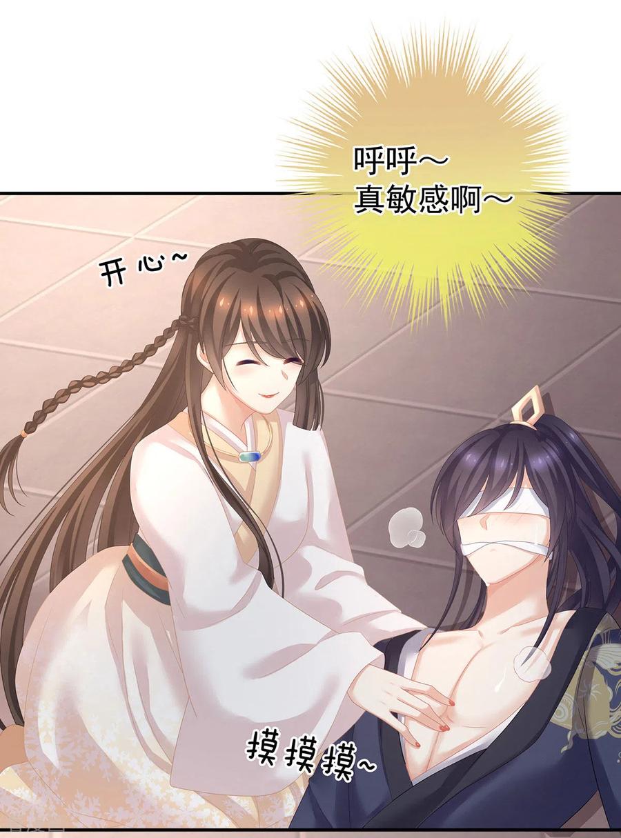 女帝的后宫178话 浑水摸寒