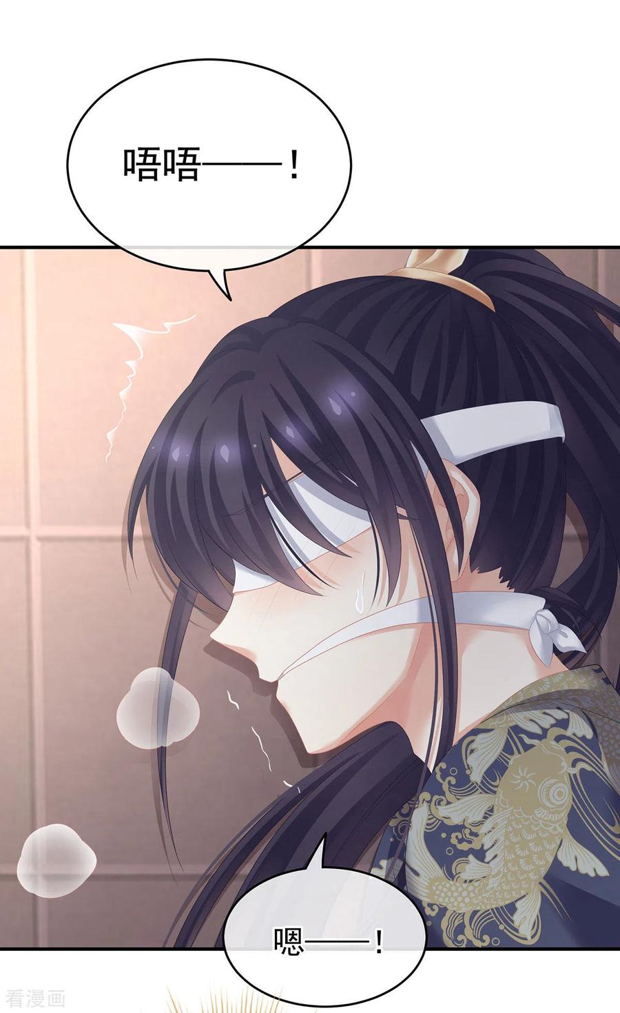 女帝的后宫178话 浑水摸寒