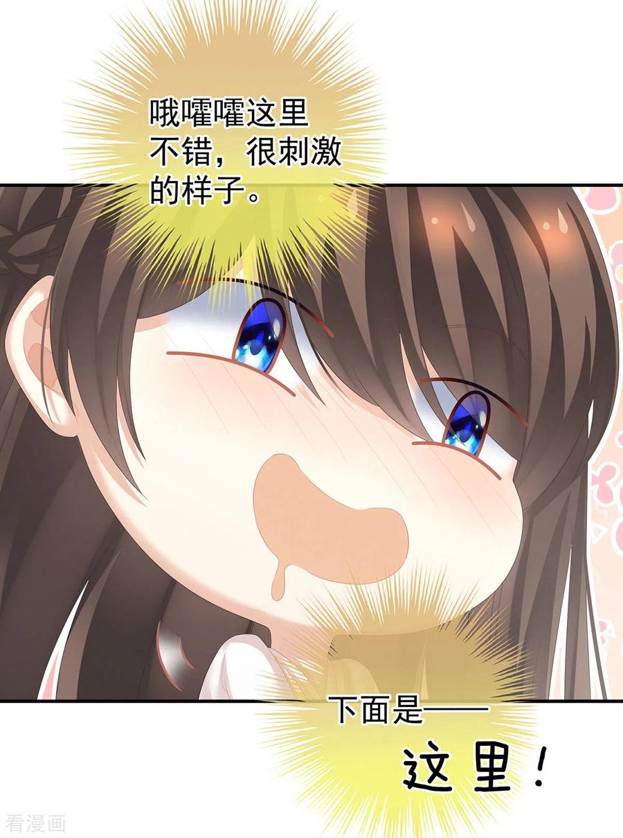 女帝的后宫178话 浑水摸寒