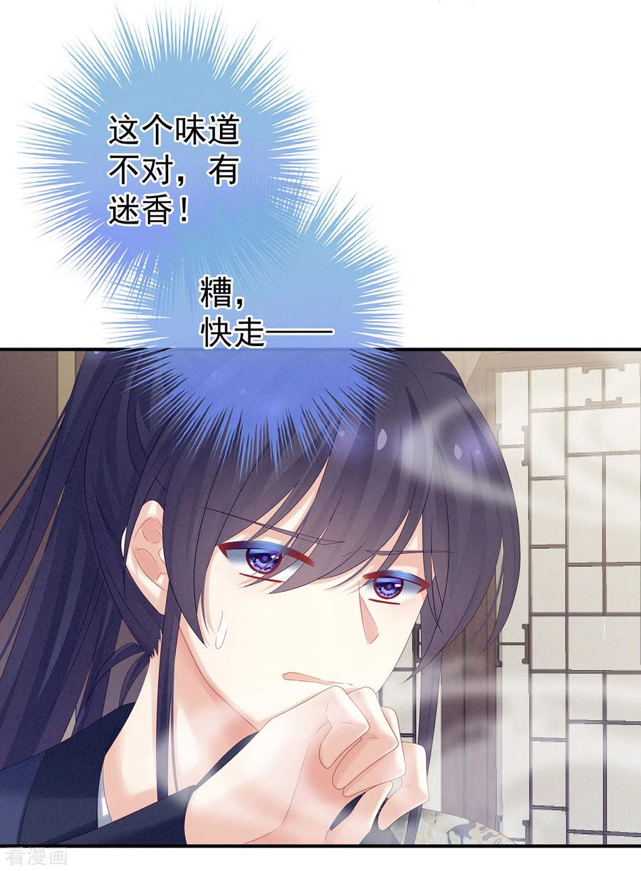 女帝的后宫178话 浑水摸寒