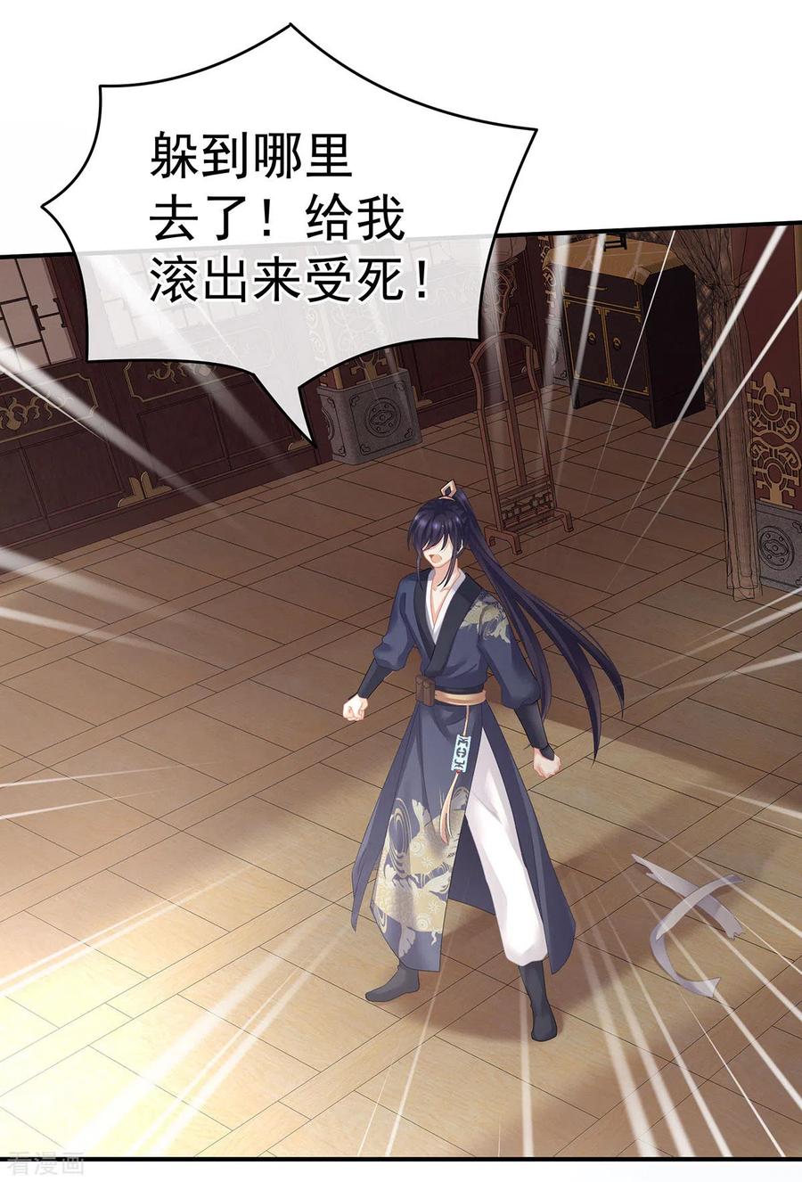 女帝的后宫178话 浑水摸寒