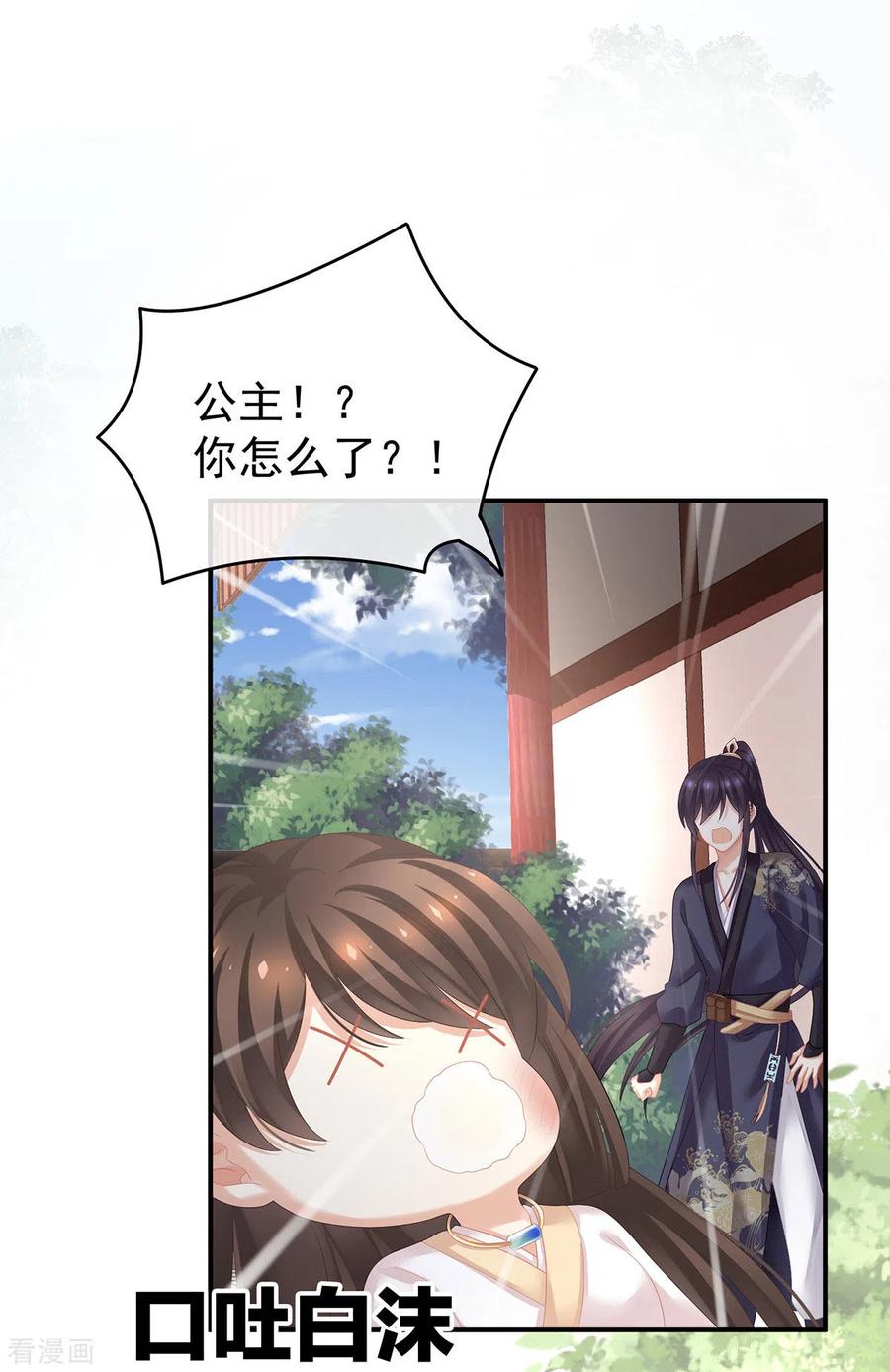 女帝的后宫178话 浑水摸寒