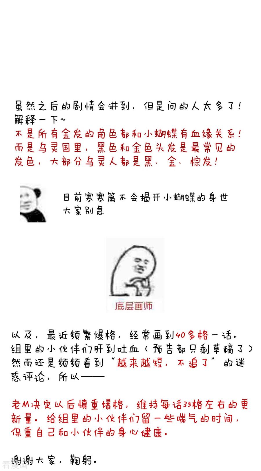 女帝的后宫178话 浑水摸寒