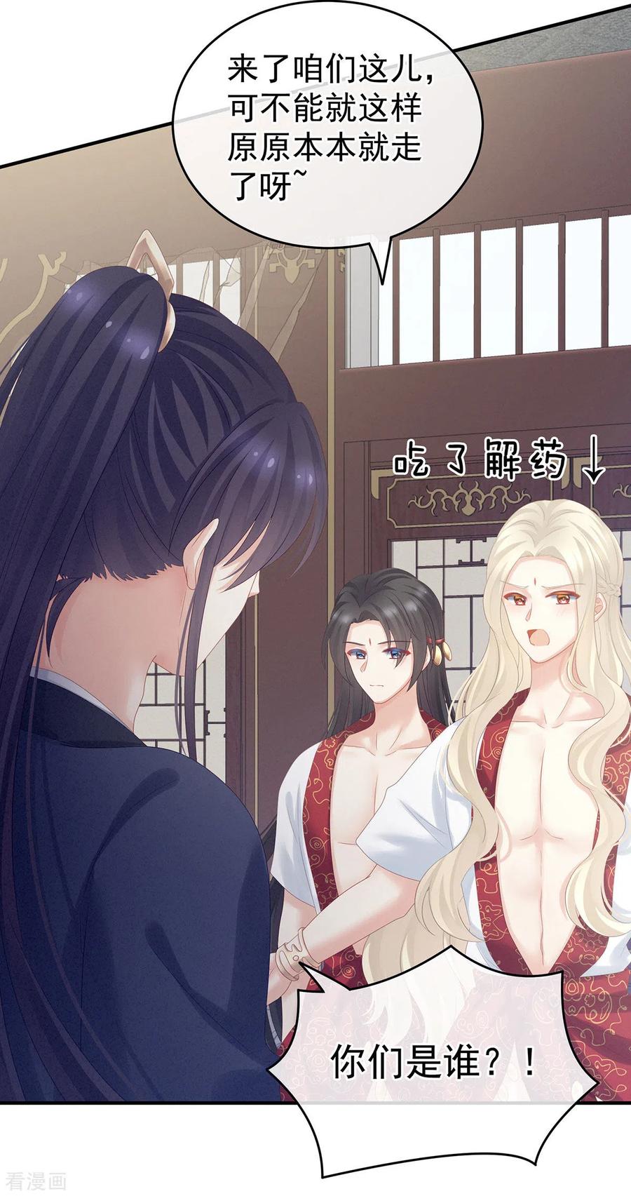 女帝的后宫178话 浑水摸寒