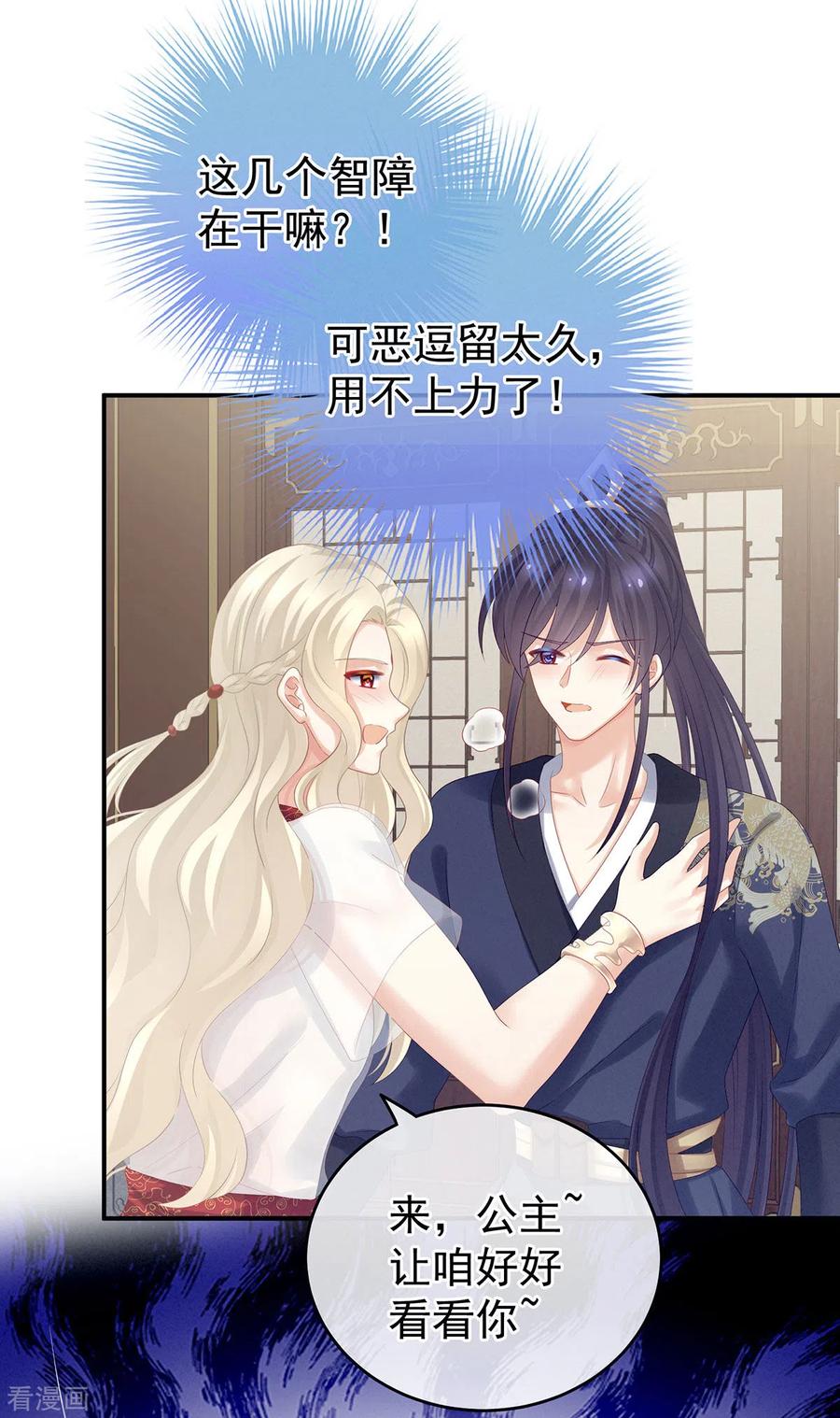 女帝的后宫178话 浑水摸寒