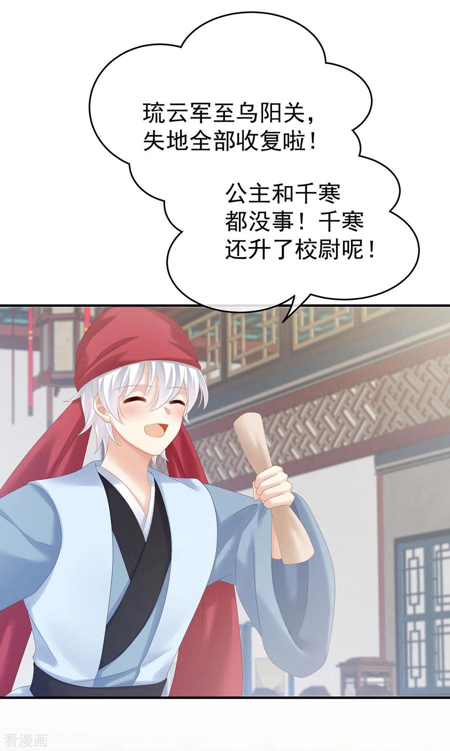女帝的后宫179话 怎能如此暴露？！