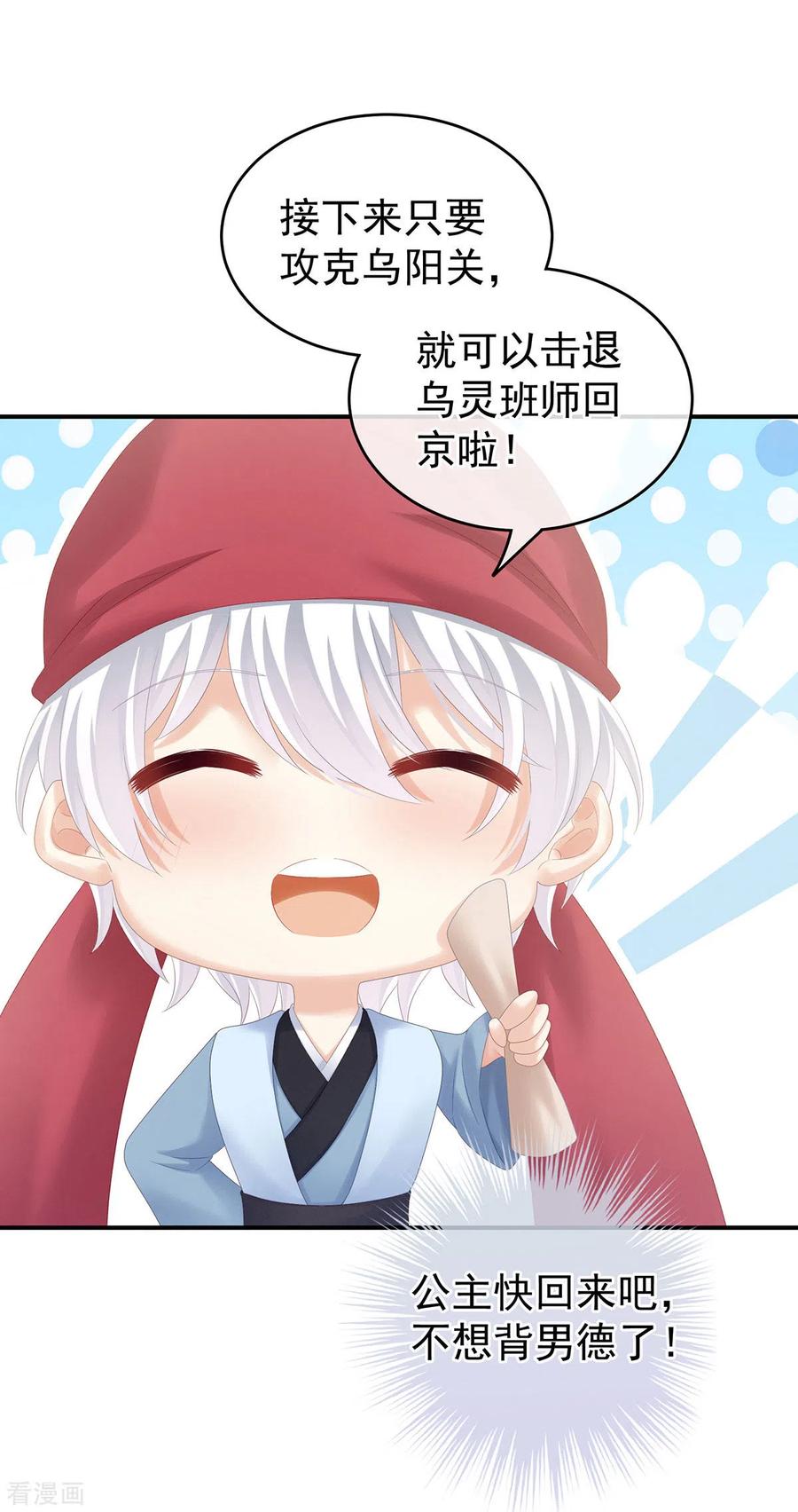 女帝的后宫179话 怎能如此暴露？！