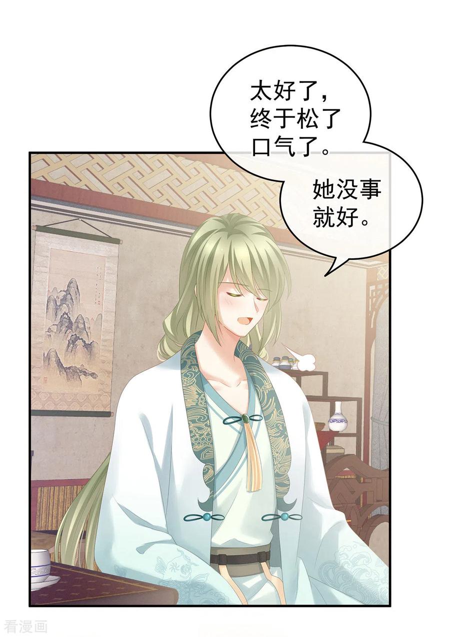 女帝的后宫179话 怎能如此暴露？！