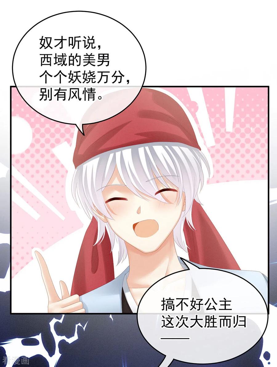 女帝的后宫179话 怎能如此暴露？！