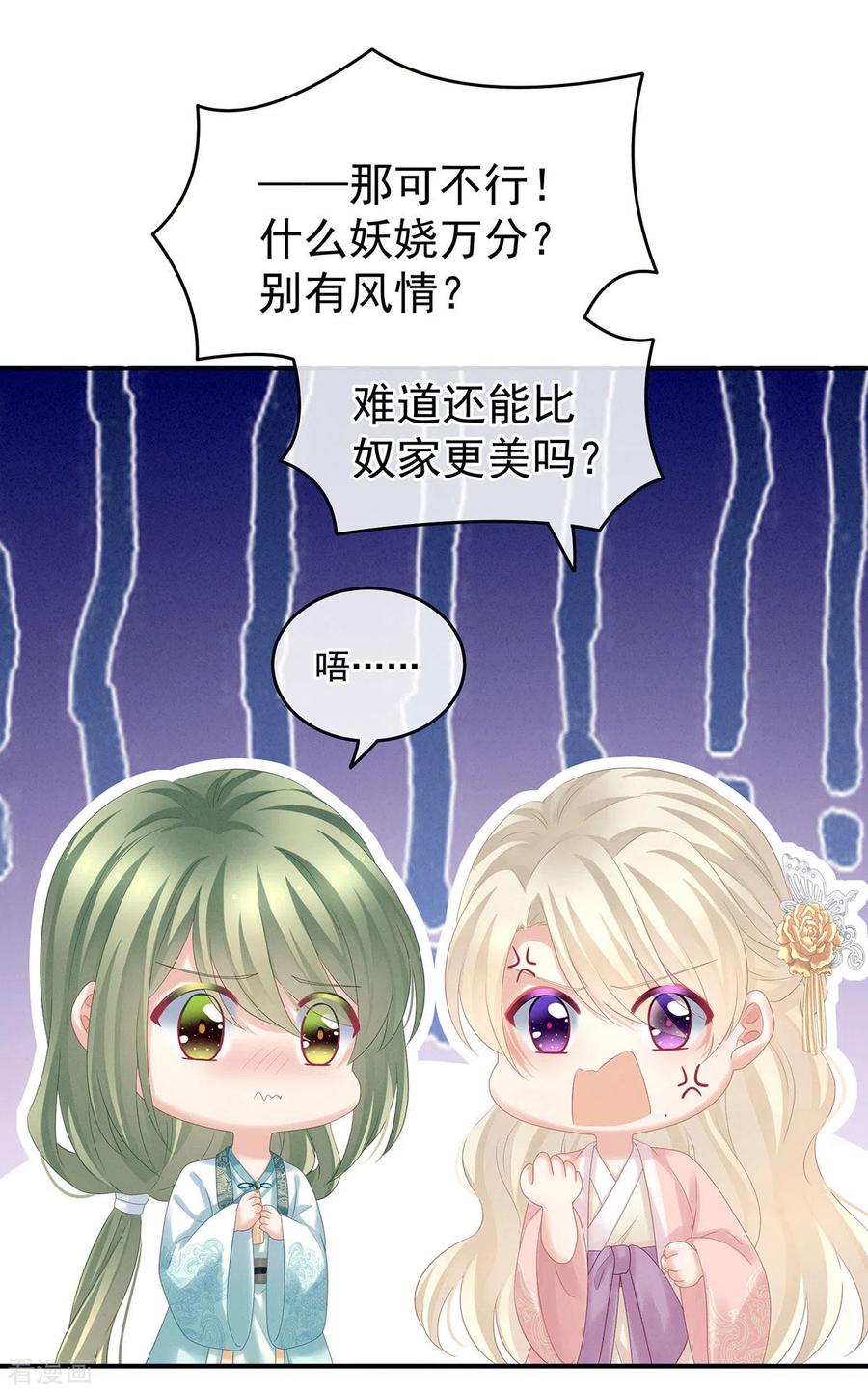 女帝的后宫179话 怎能如此暴露？！