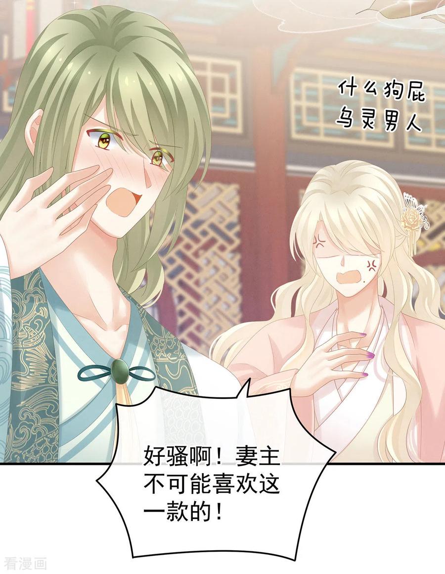女帝的后宫179话 怎能如此暴露？！