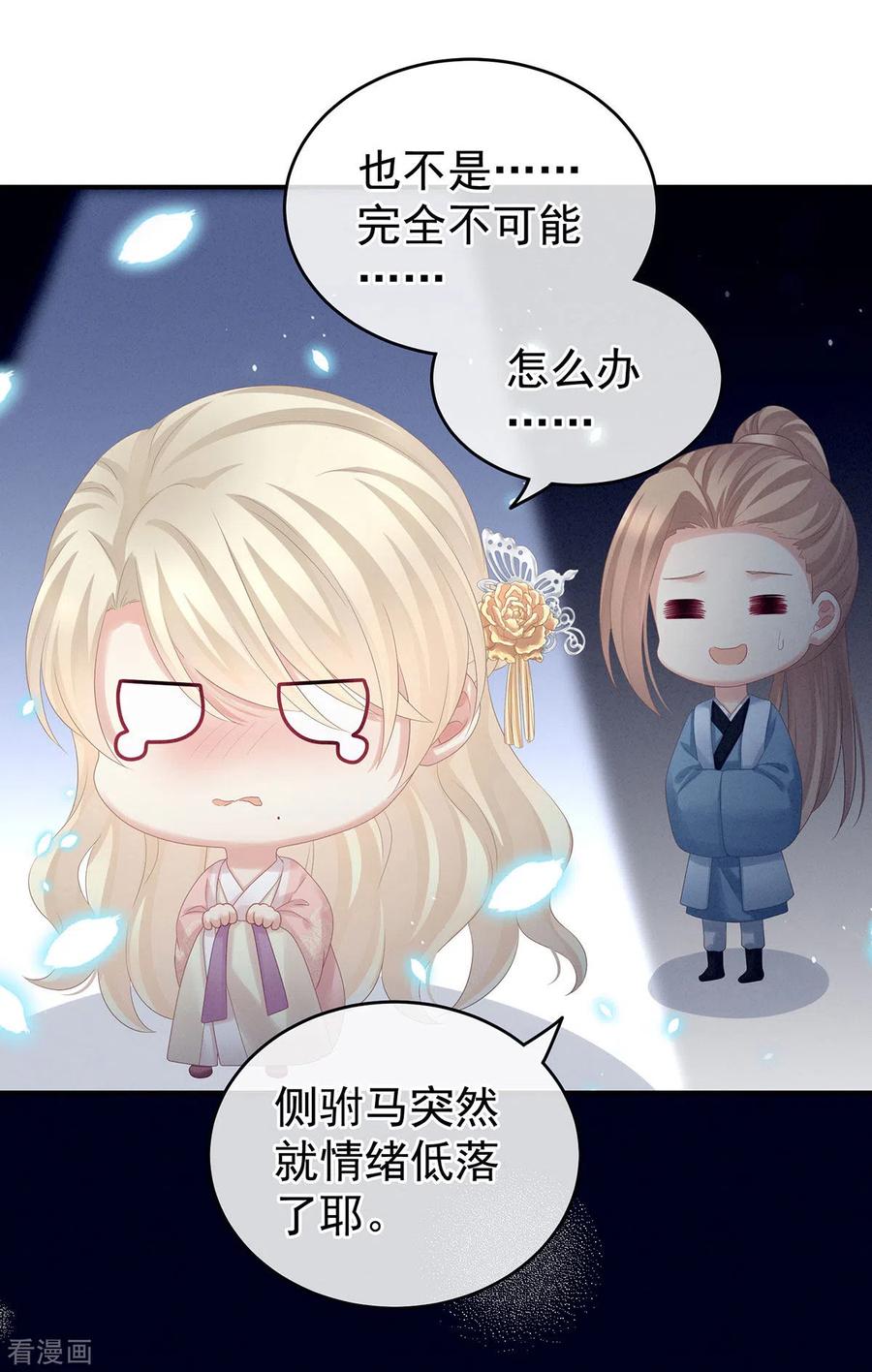 女帝的后宫179话 怎能如此暴露？！