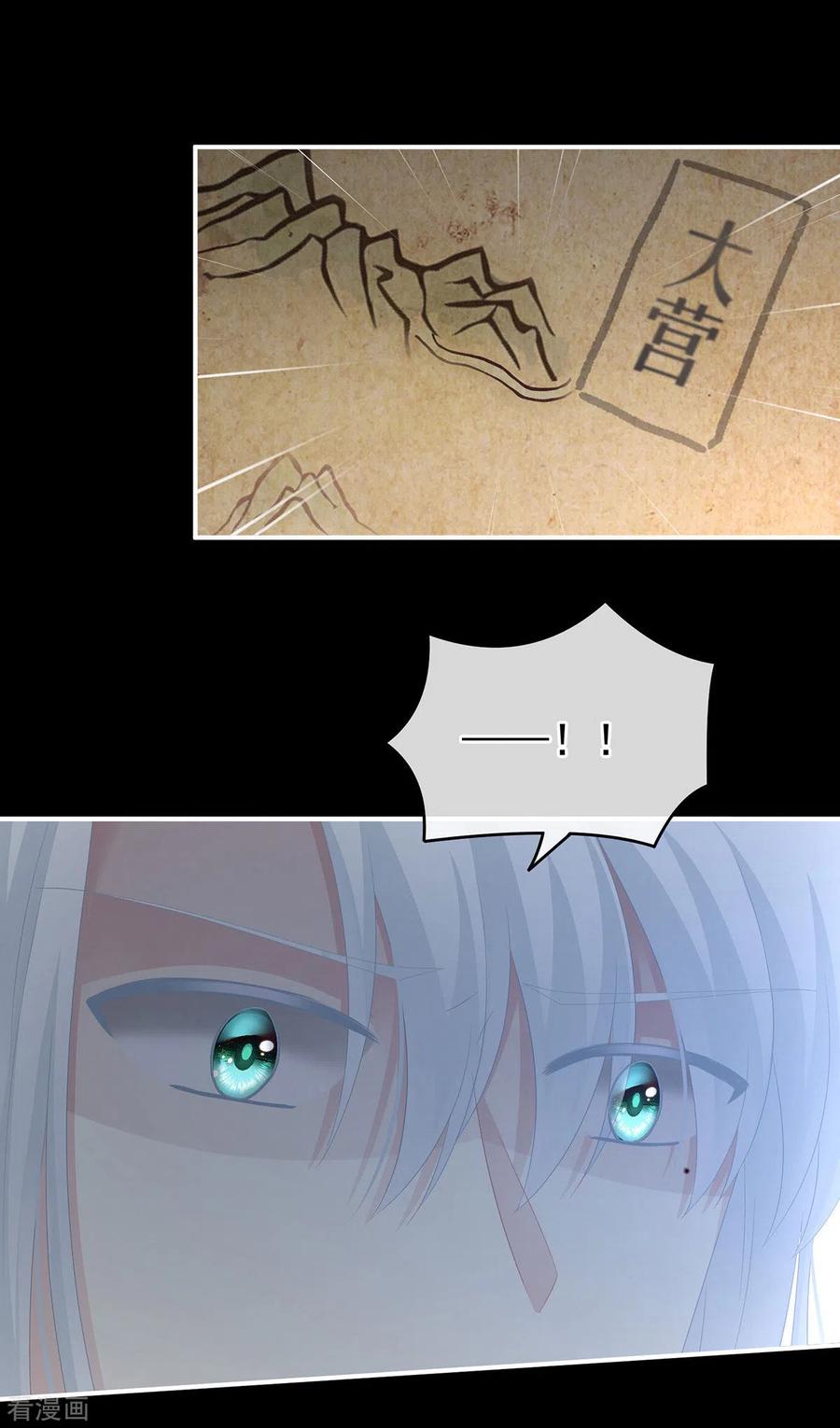 女帝的后宫179话 怎能如此暴露？！