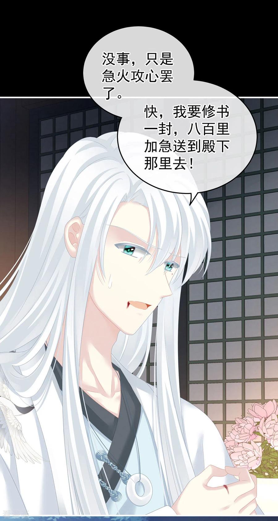 女帝的后宫179话 怎能如此暴露？！