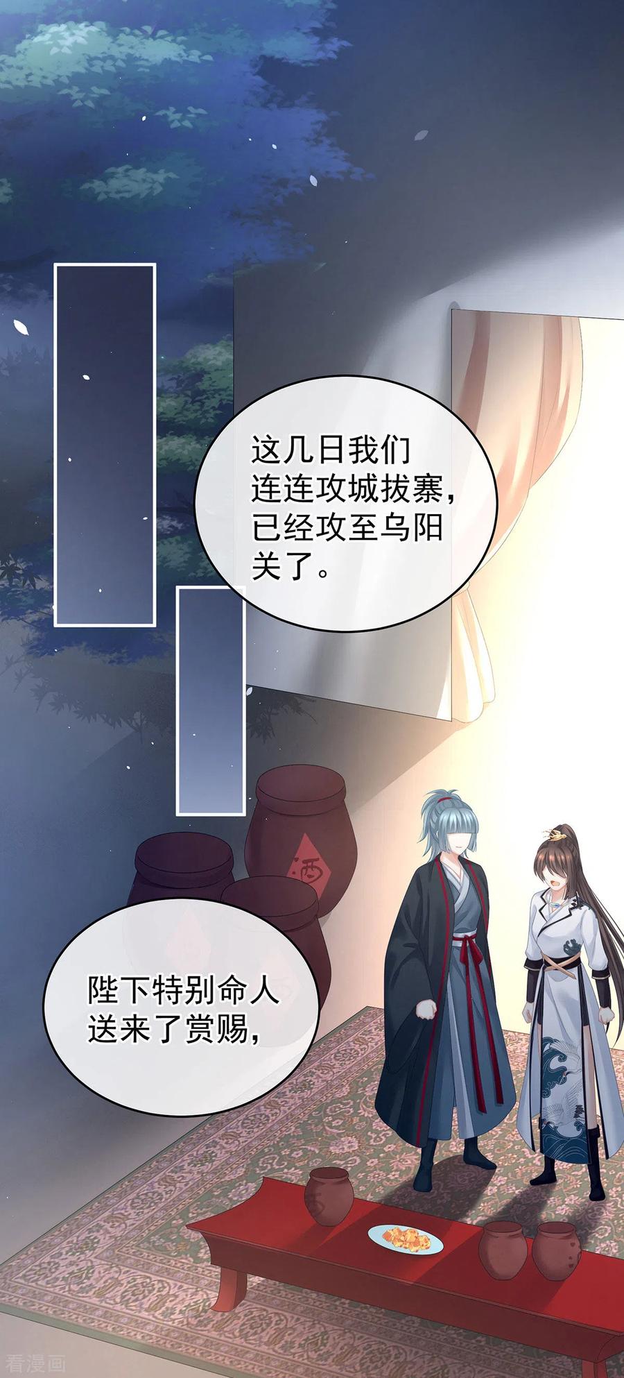 女帝的后宫179话 怎能如此暴露？！