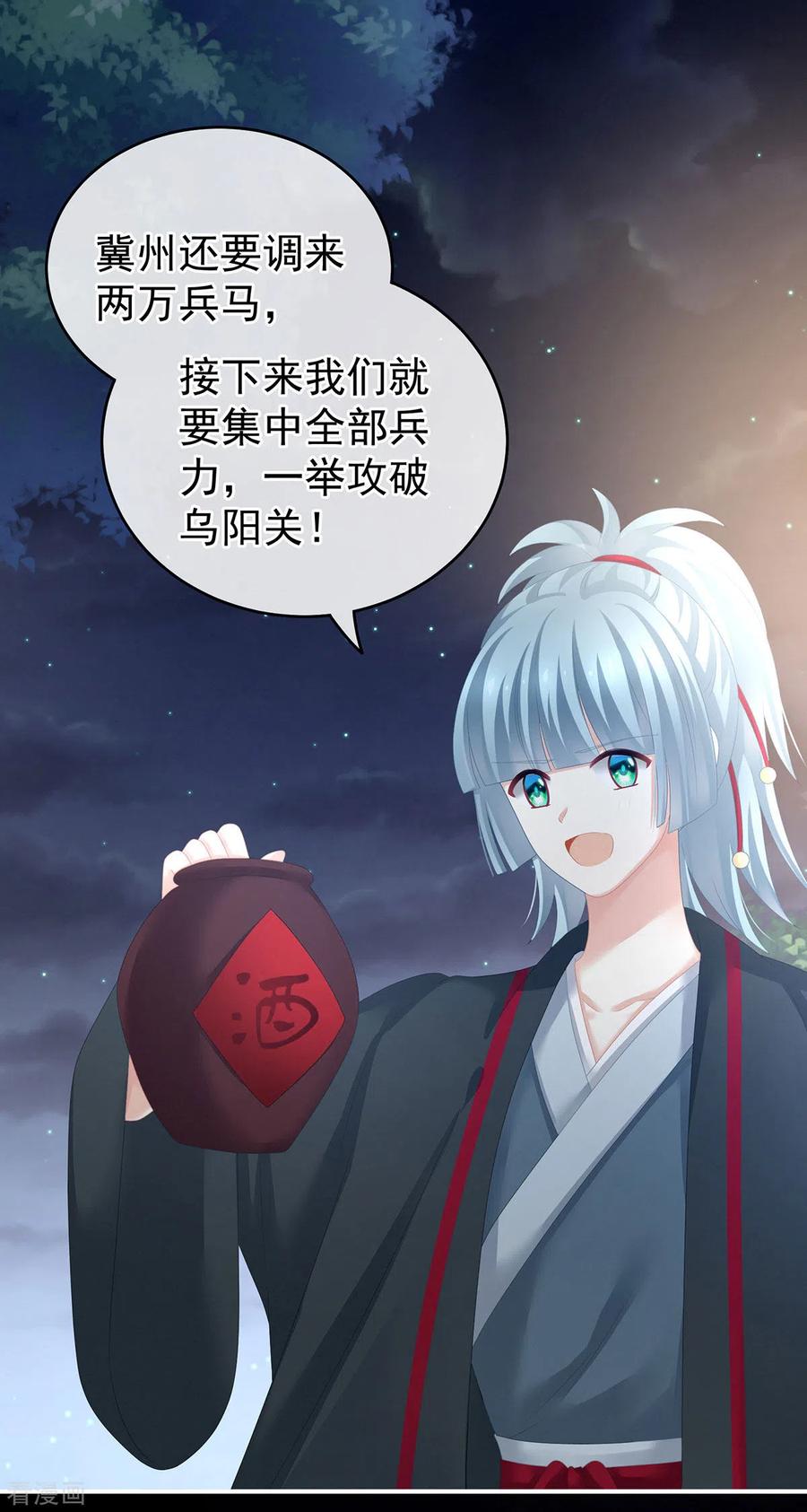 女帝的后宫179话 怎能如此暴露？！