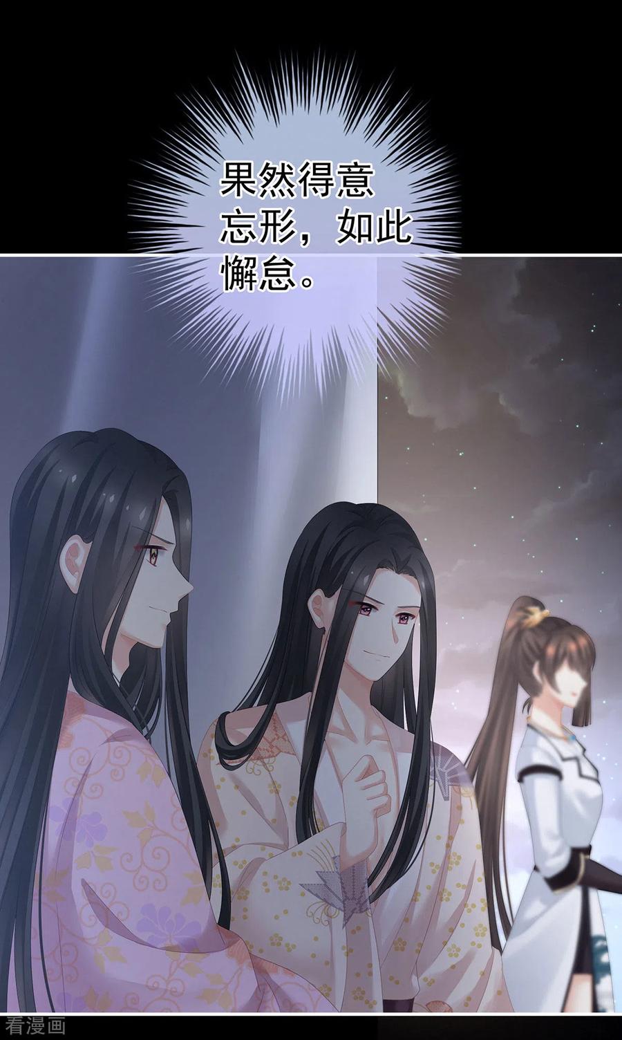 女帝的后宫179话 怎能如此暴露？！
