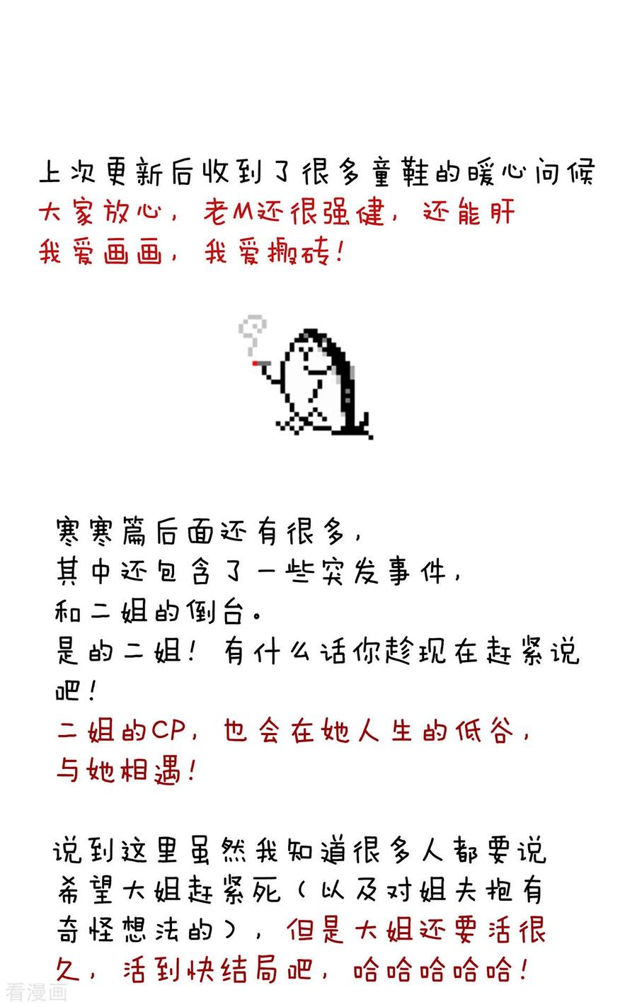 女帝的后宫179话 怎能如此暴露？！