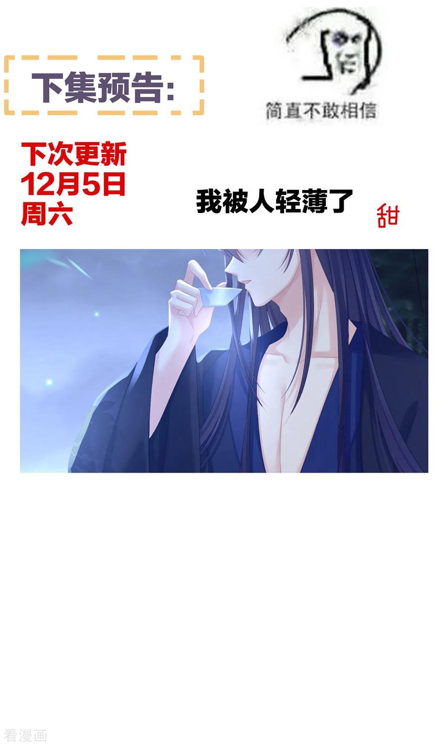 女帝的后宫179话 怎能如此暴露？！