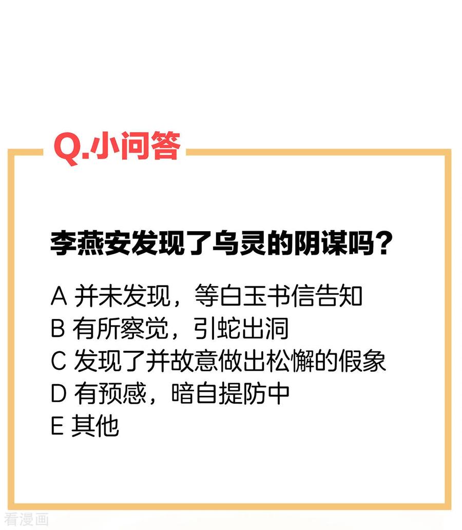 女帝的后宫179话 怎能如此暴露？！