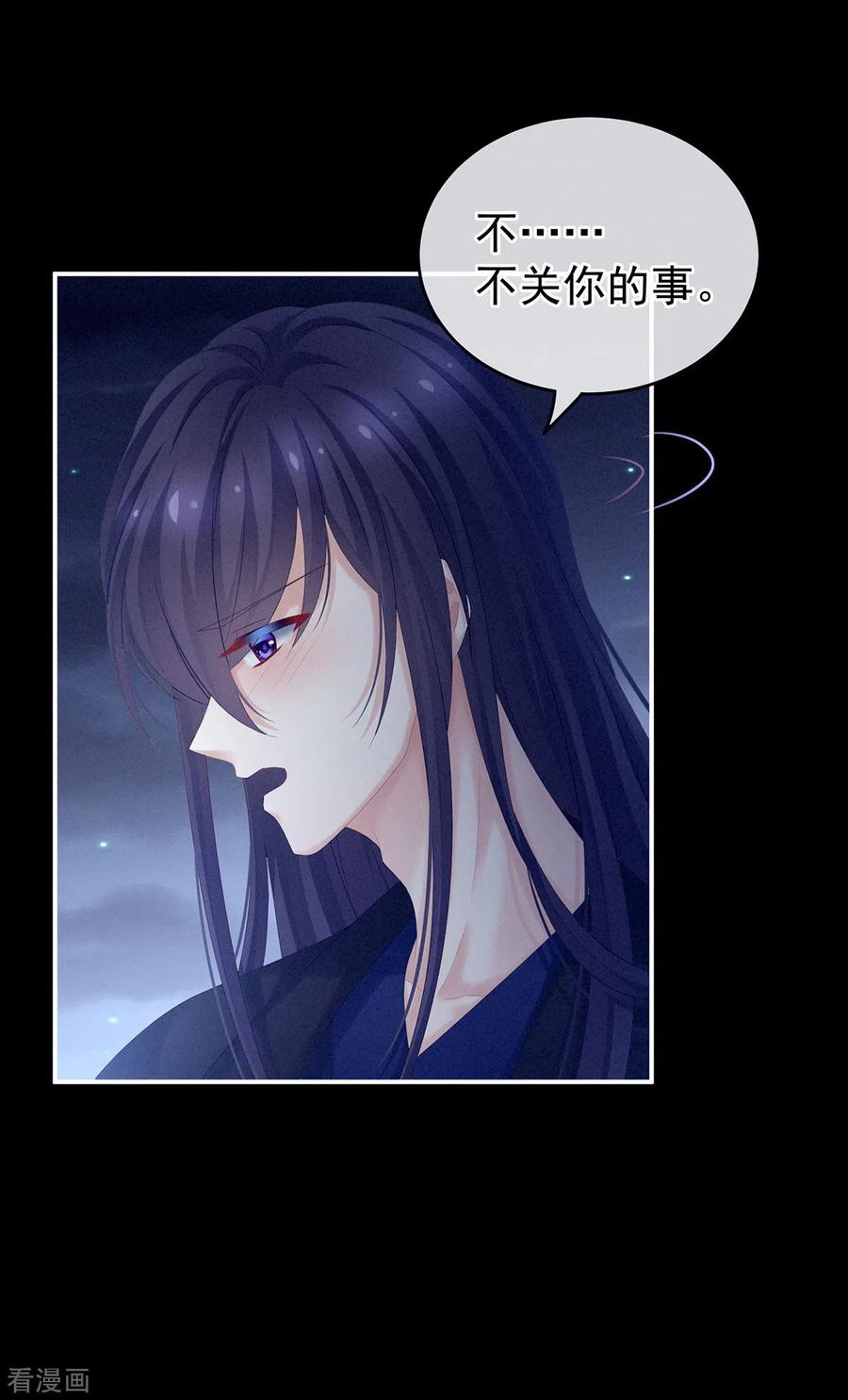 女帝的后宫180话 我不干净了！