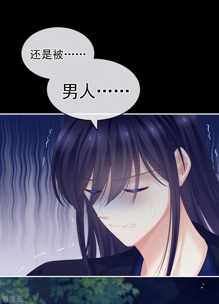 女帝的后宫180话 我不干净了！
