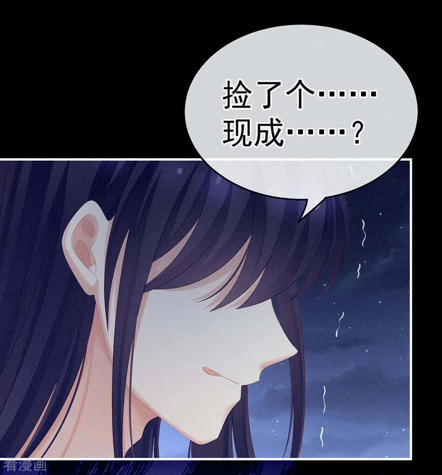 女帝的后宫180话 我不干净了！