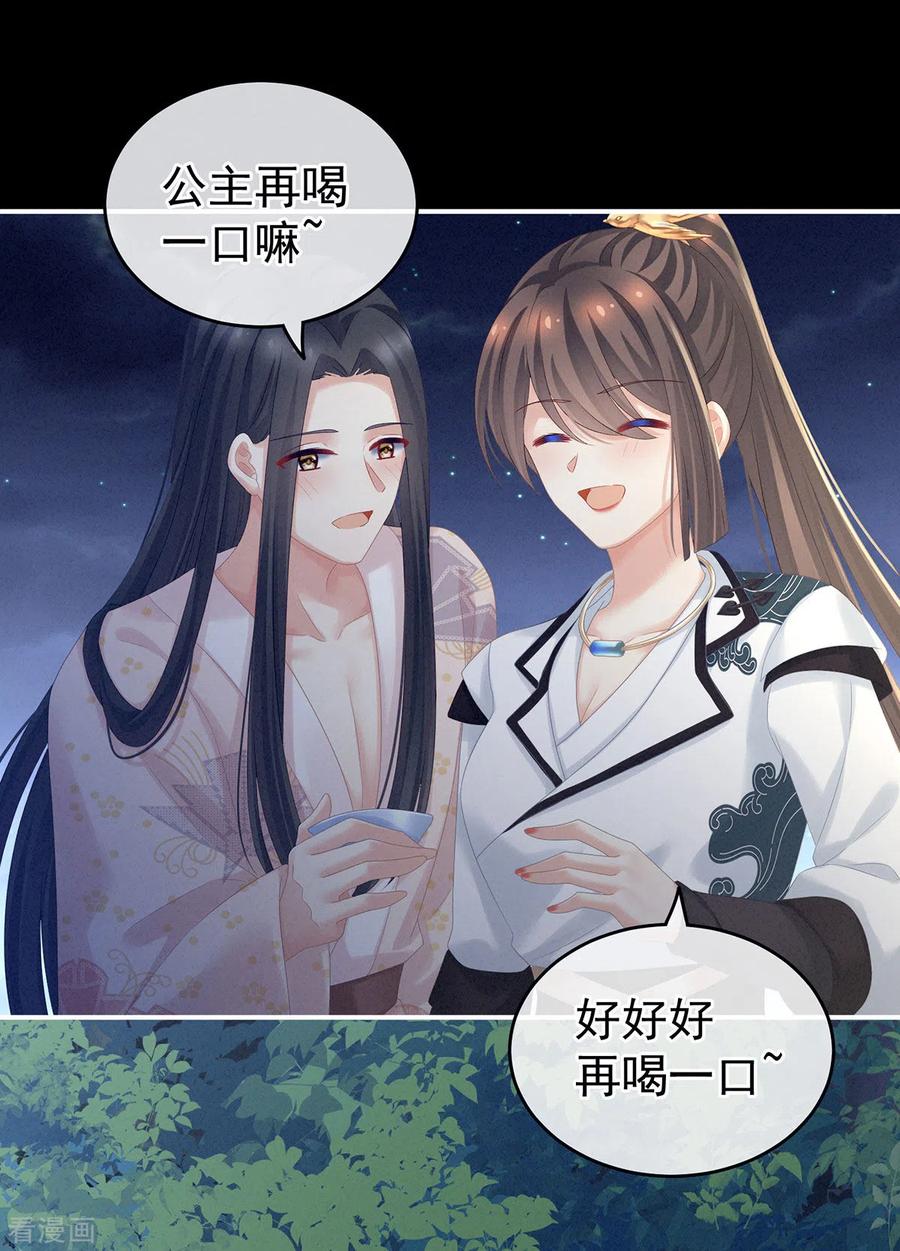 女帝的后宫180话 我不干净了！