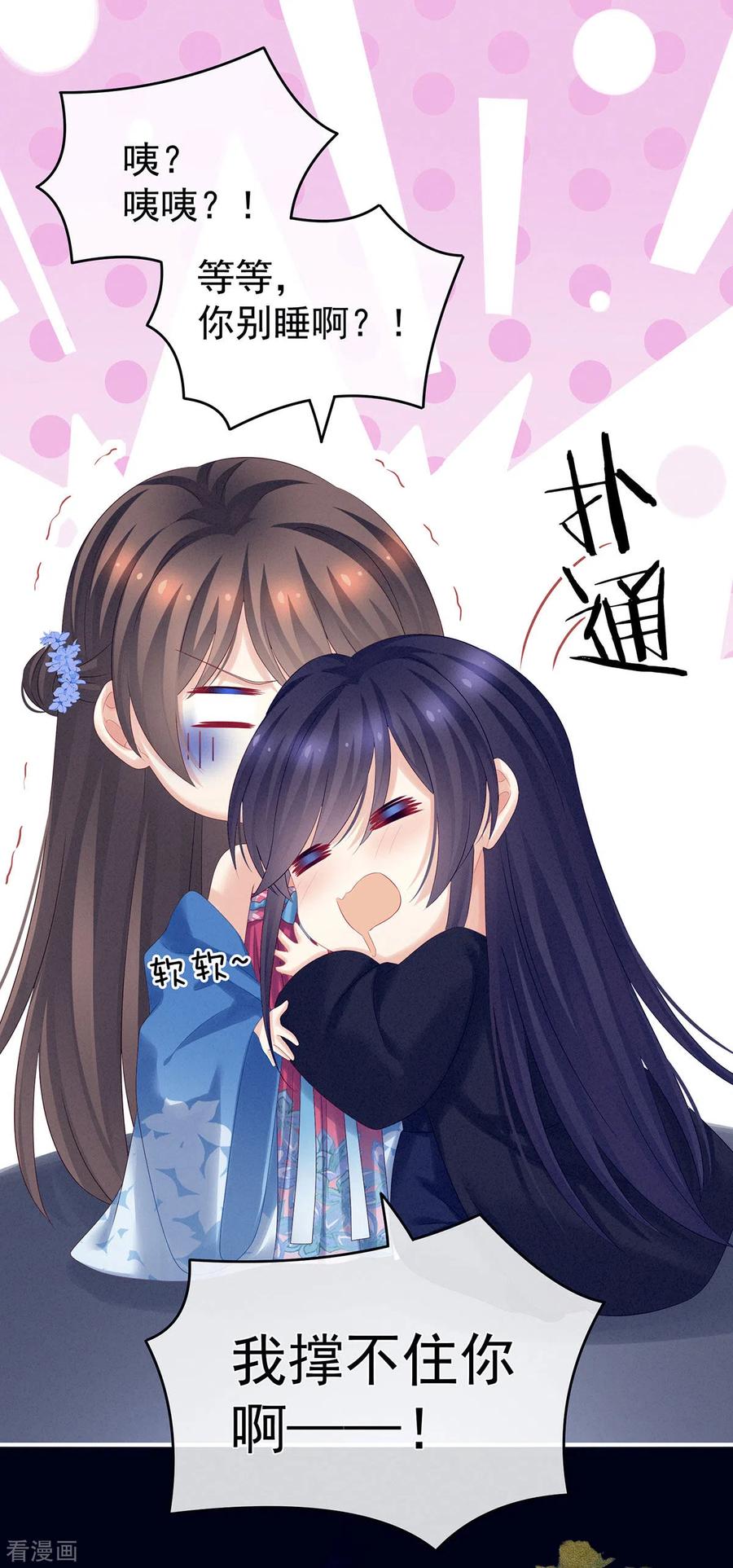 女帝的后宫180话 我不干净了！
