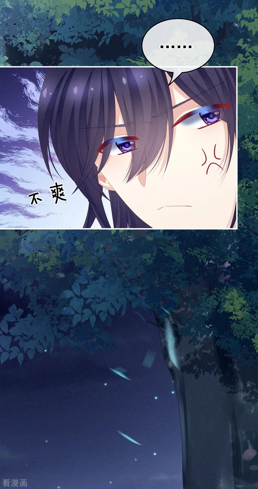 女帝的后宫180话 我不干净了！