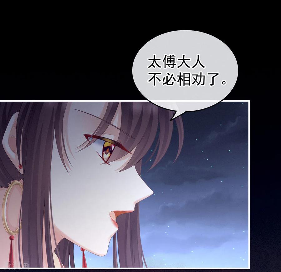 女帝的后宫180话 我不干净了！