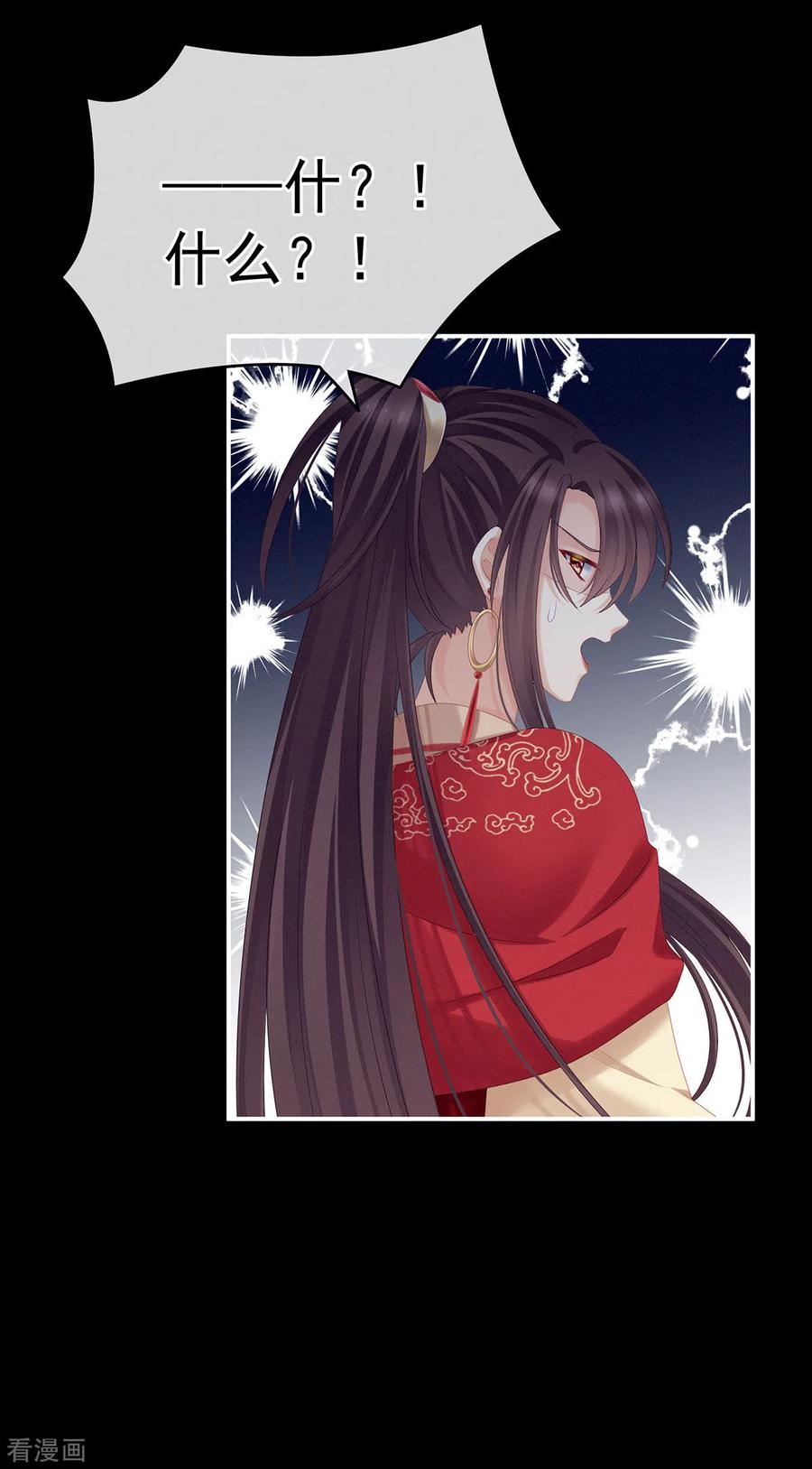 女帝的后宫180话 我不干净了！