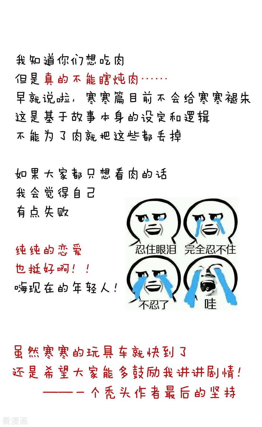 女帝的后宫180话 我不干净了！