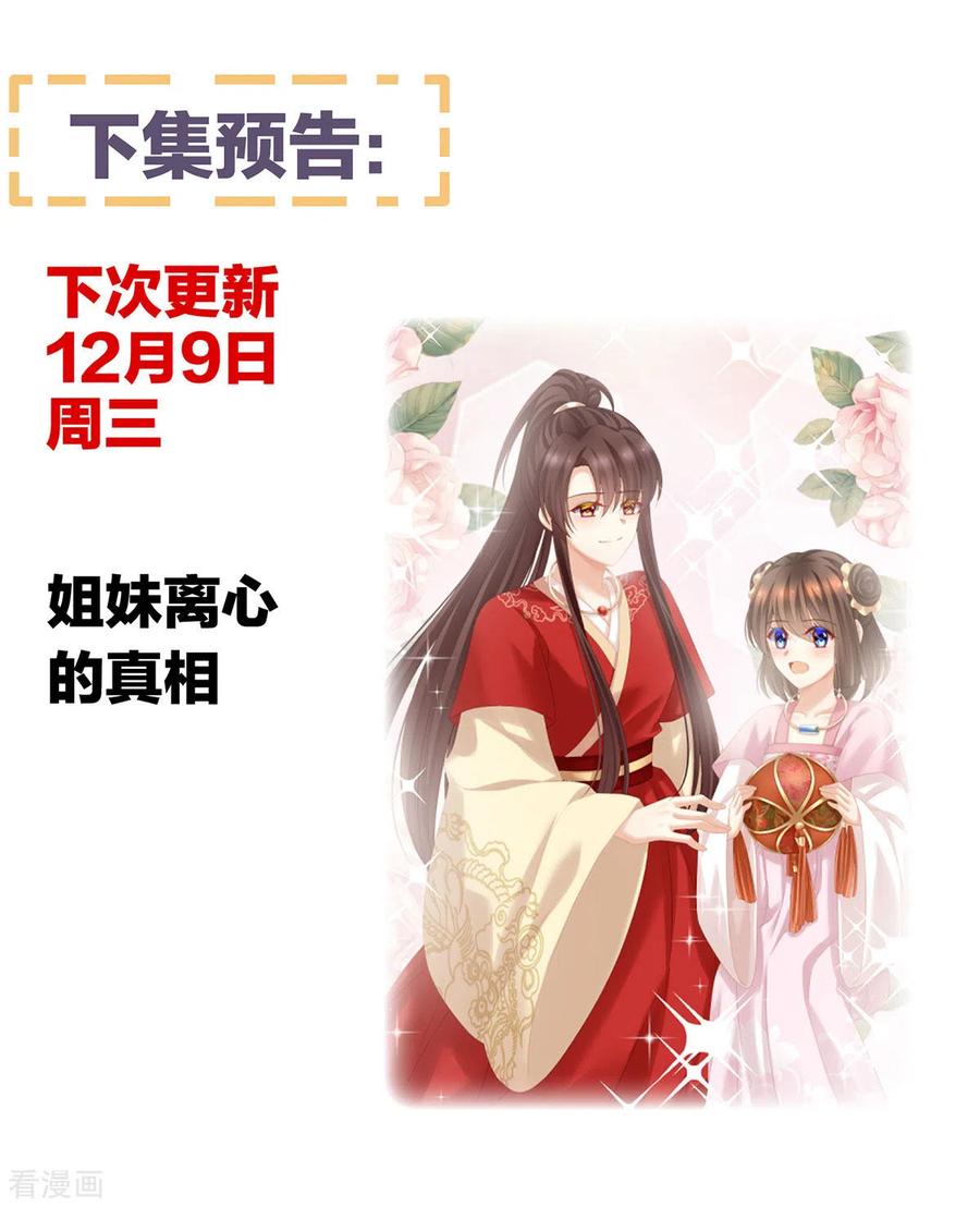 女帝的后宫180话 我不干净了！