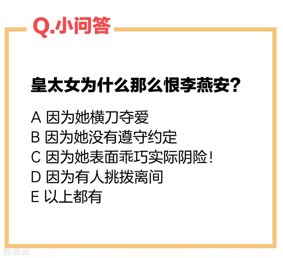 女帝的后宫180话 我不干净了！