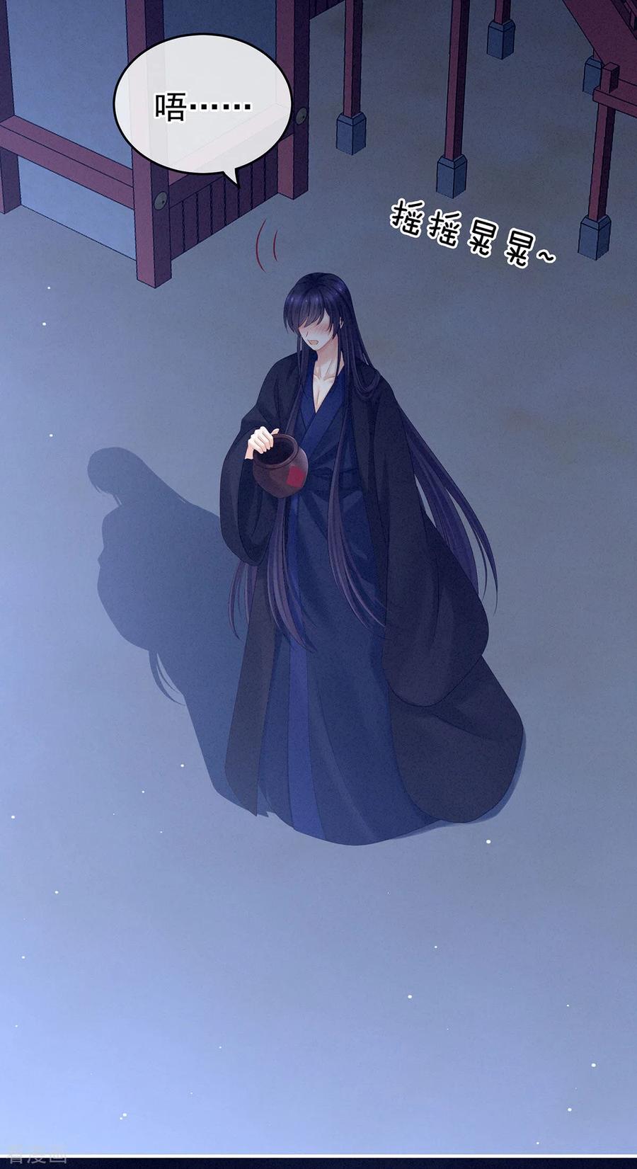 女帝的后宫180话 我不干净了！