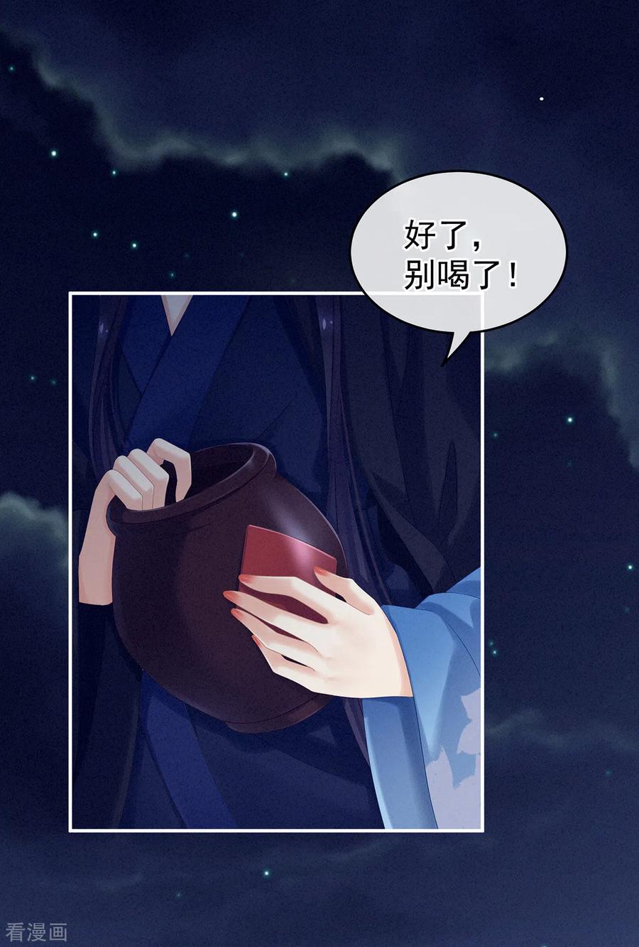 女帝的后宫180话 我不干净了！