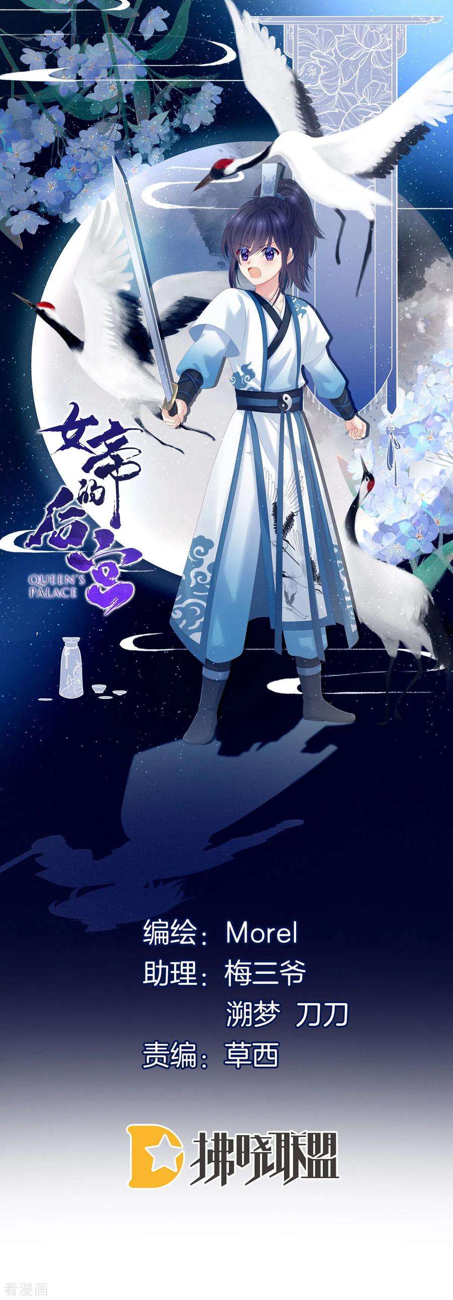 女帝的后宫182话 忍住，不可以