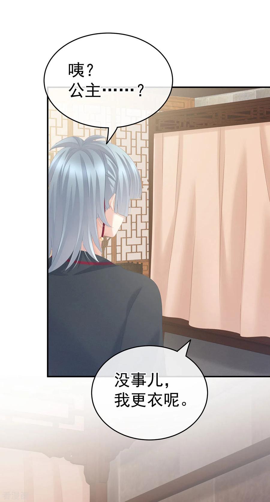 女帝的后宫182话 忍住，不可以