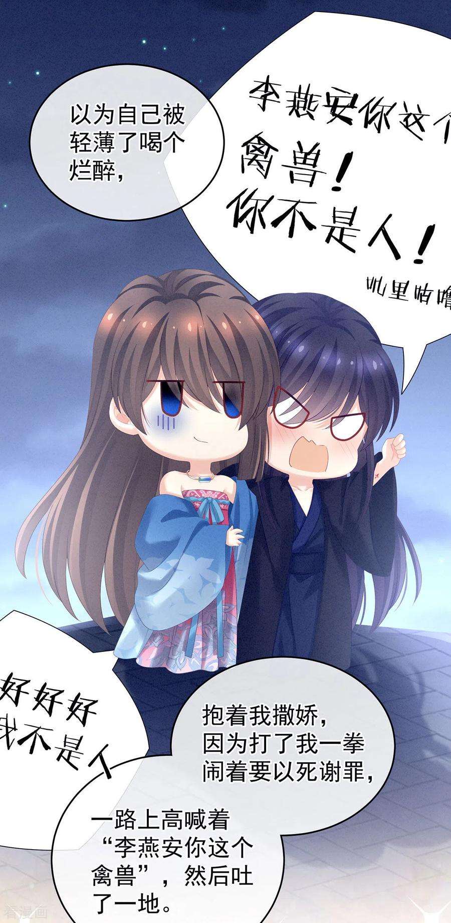 女帝的后宫182话 忍住，不可以