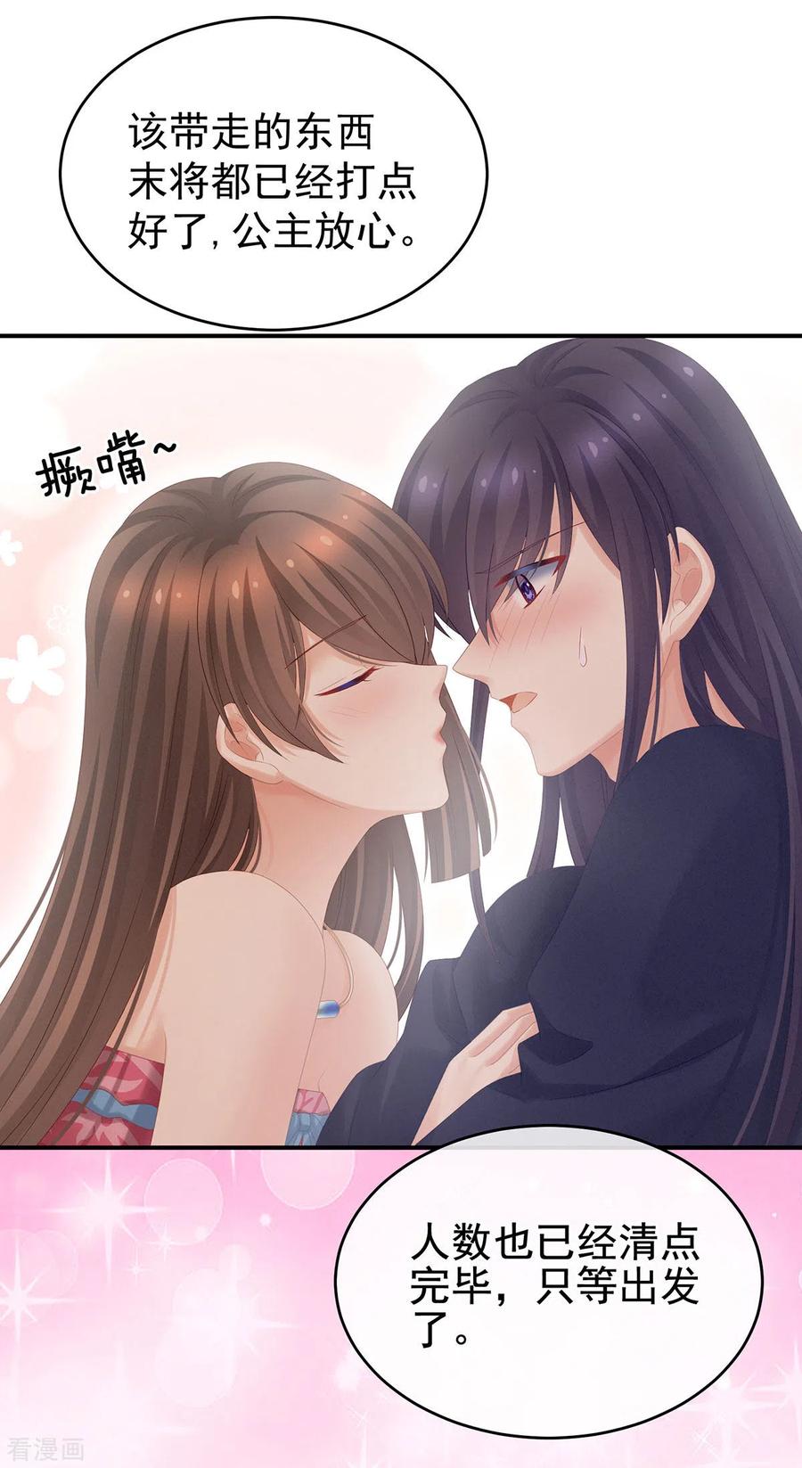 女帝的后宫182话 忍住，不可以