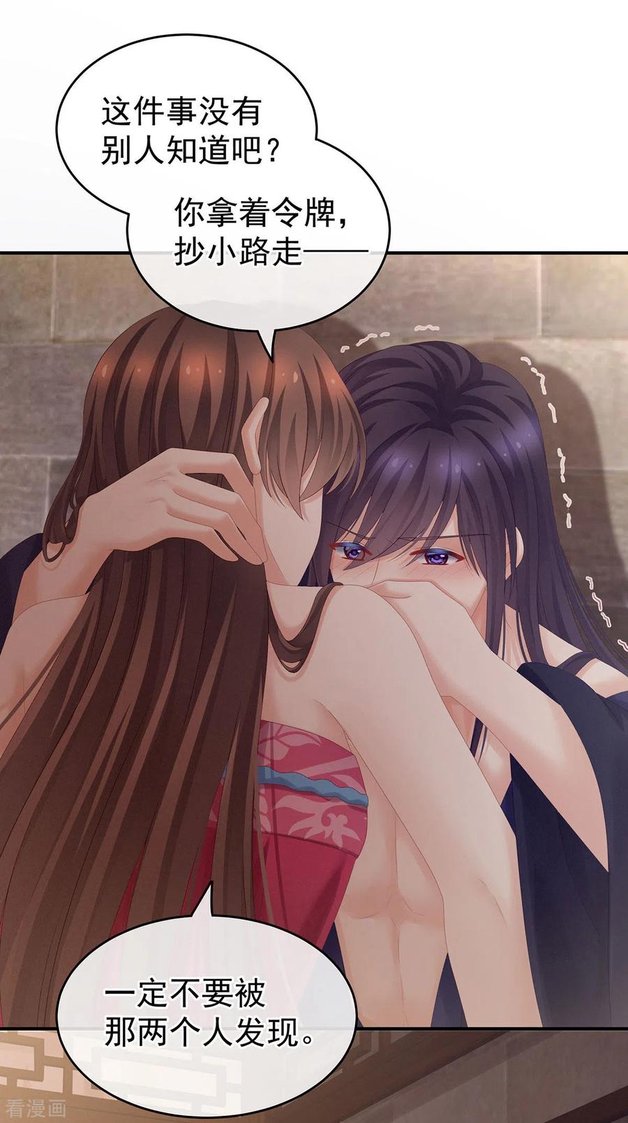 女帝的后宫182话 忍住，不可以
