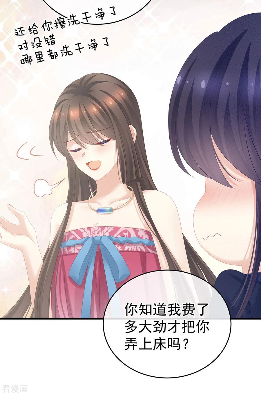 女帝的后宫182话 忍住，不可以