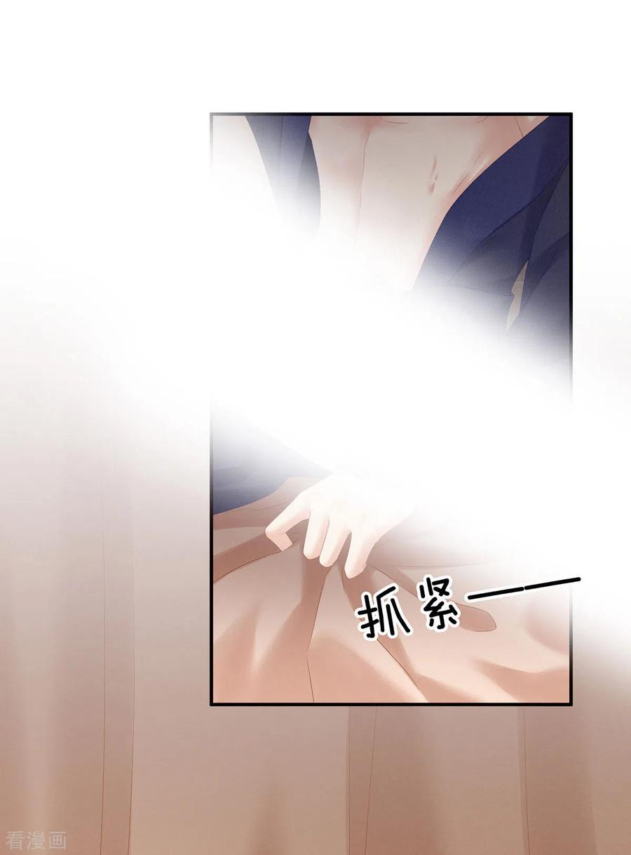 女帝的后宫182话 忍住，不可以