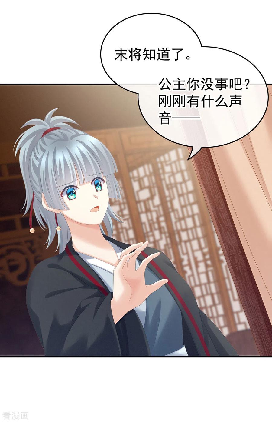 女帝的后宫182话 忍住，不可以