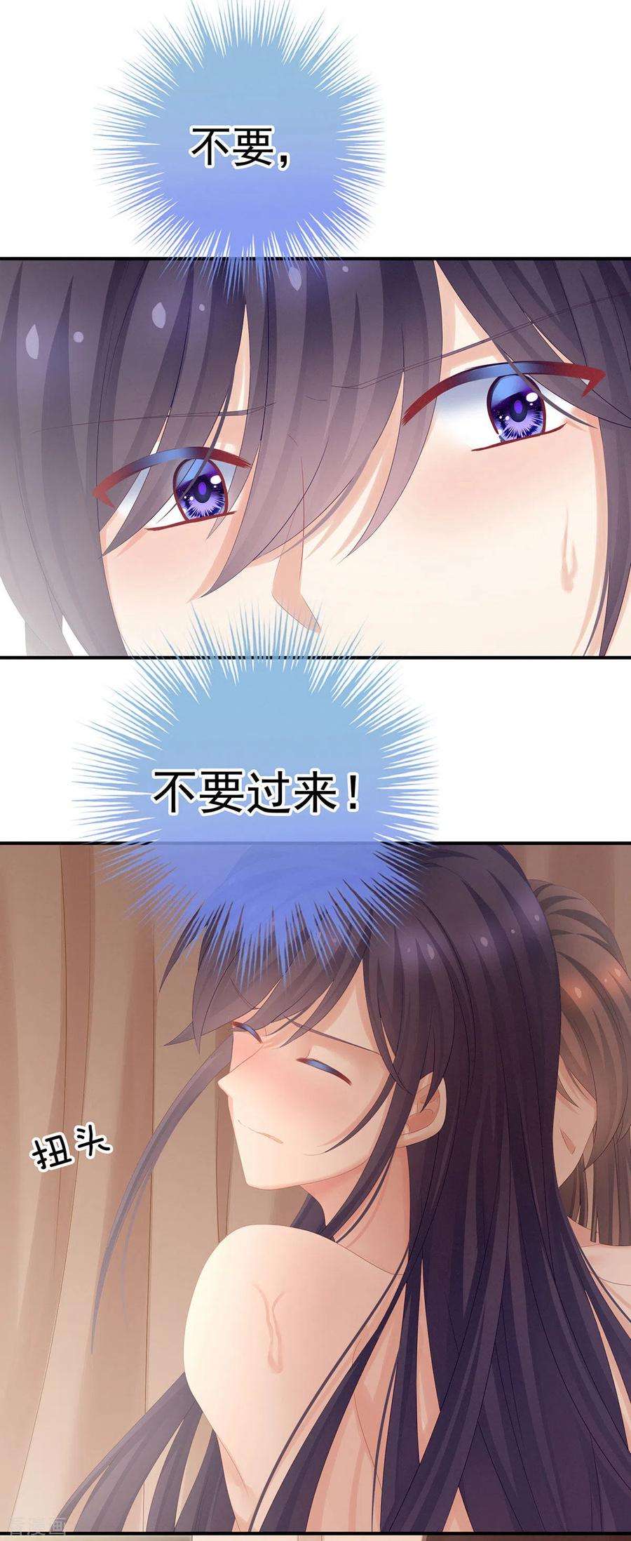 女帝的后宫182话 忍住，不可以